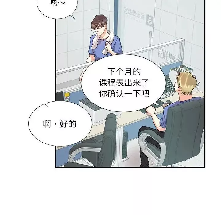这难道是命中注定第26話
