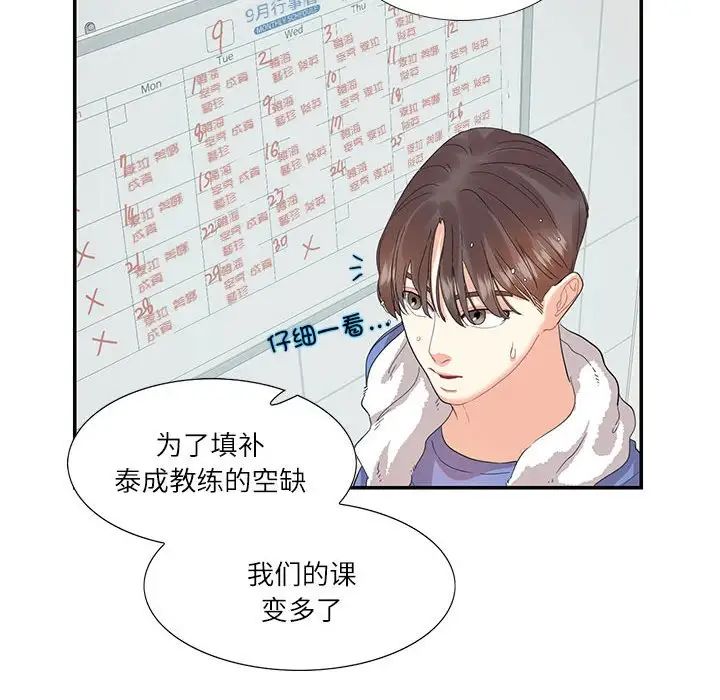 这难道是命中注定第26话