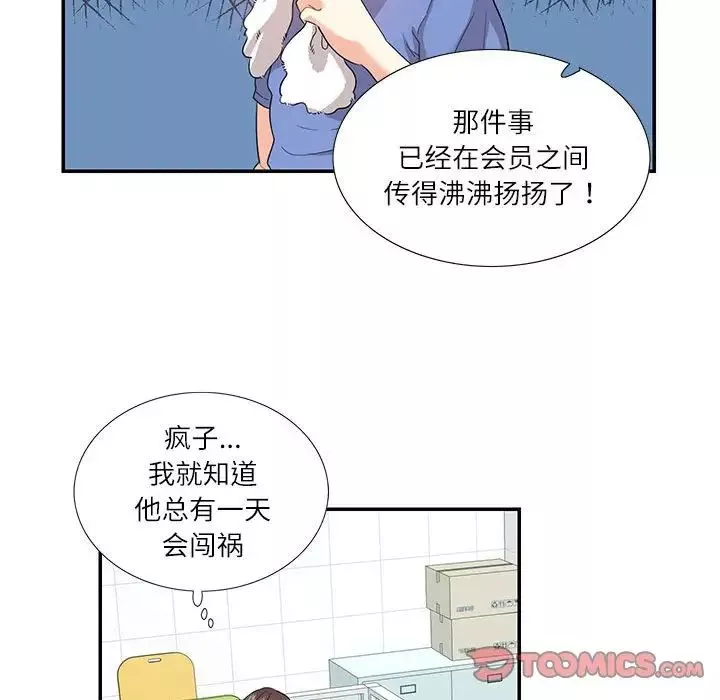 这难道是命中注定第26話