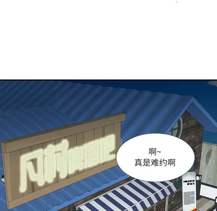 这难道是命中注定第26话