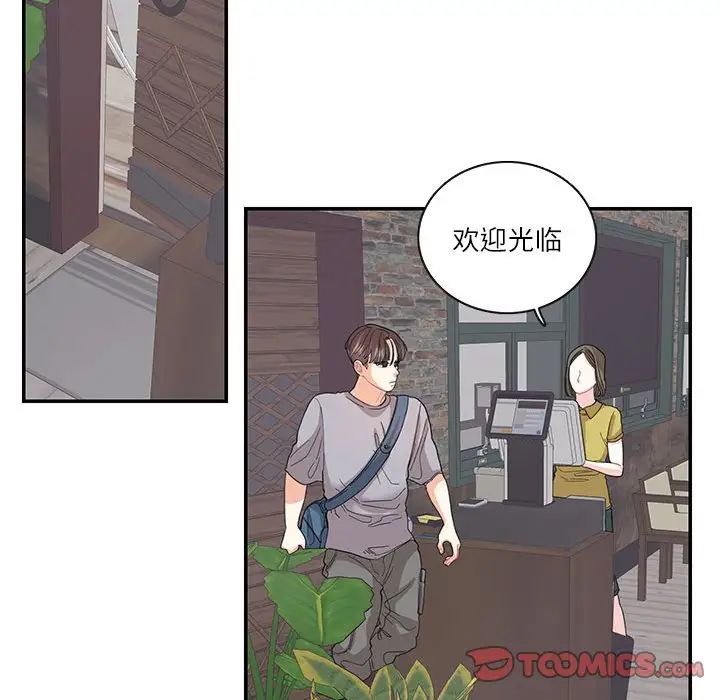 这难道是命中注定第26话