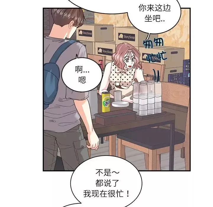 这难道是命中注定第26話