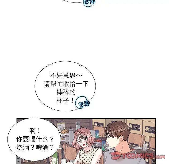 这难道是命中注定第26話
