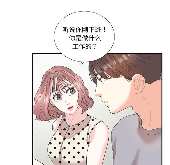这难道是命中注定第26话
