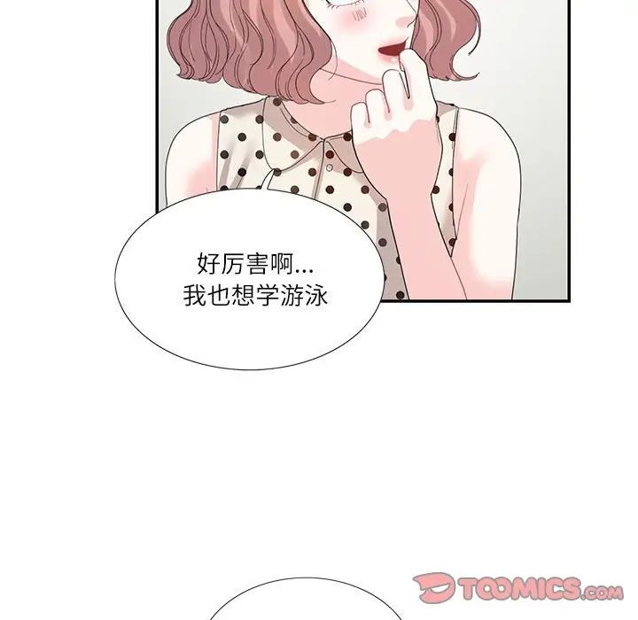 这难道是命中注定第26话