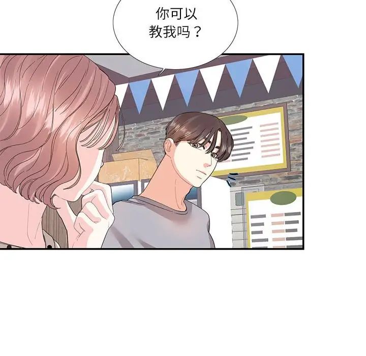 这难道是命中注定第26話