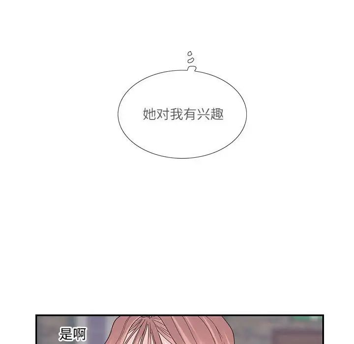 这难道是命中注定第26話