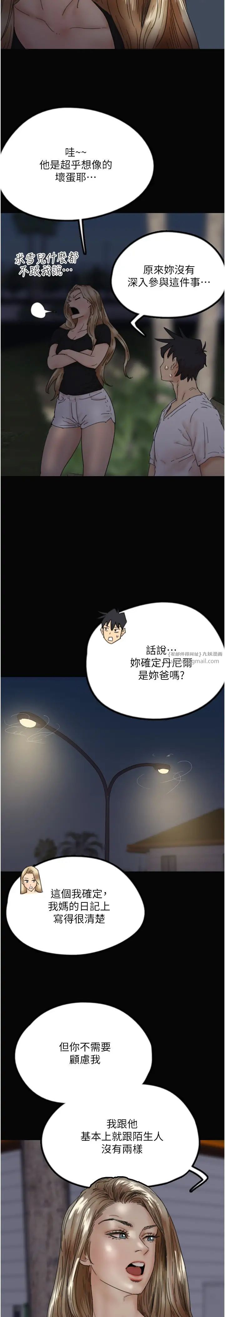 養父的女兒們第33話-這些錢全部都給妳
