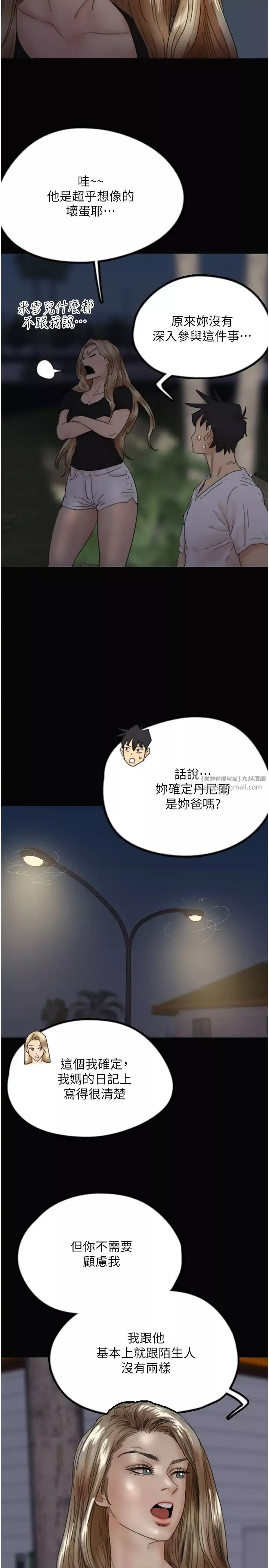 養父的女兒們第33話-這些錢全部都給妳