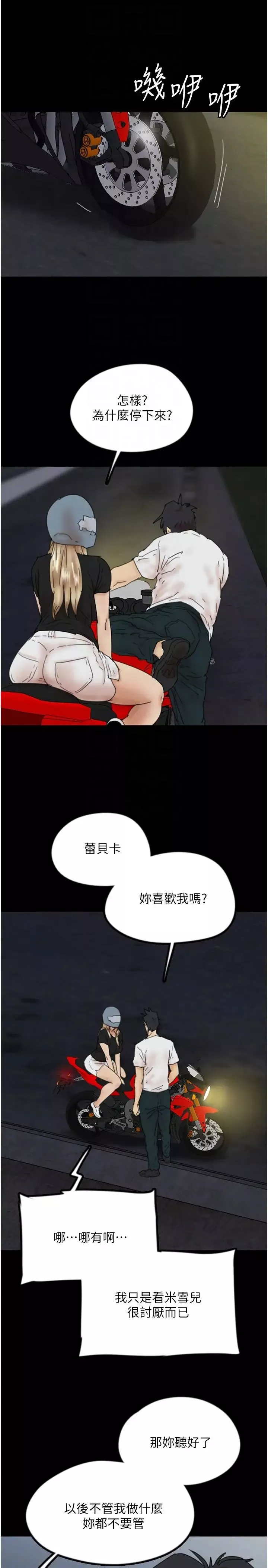 養父的女兒們第33話-這些錢全部都給妳