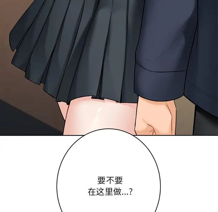 不当朋友当恋人第32话