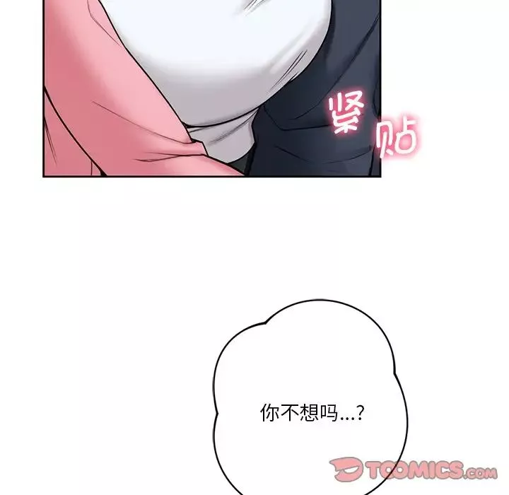 不当朋友当恋人第32話