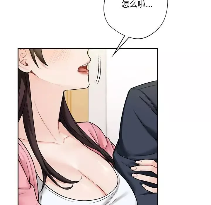 不当朋友当恋人第32話