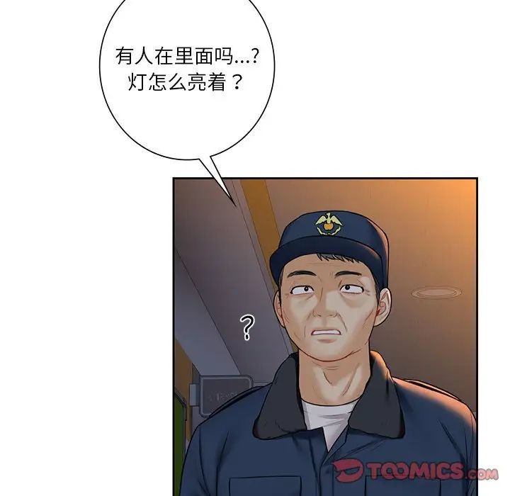 不当朋友当恋人第32话
