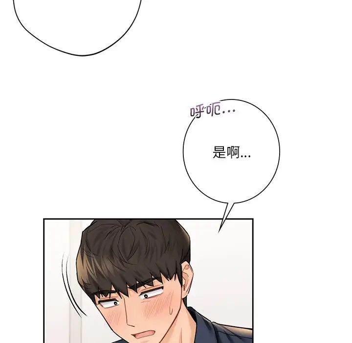 不当朋友当恋人第32话