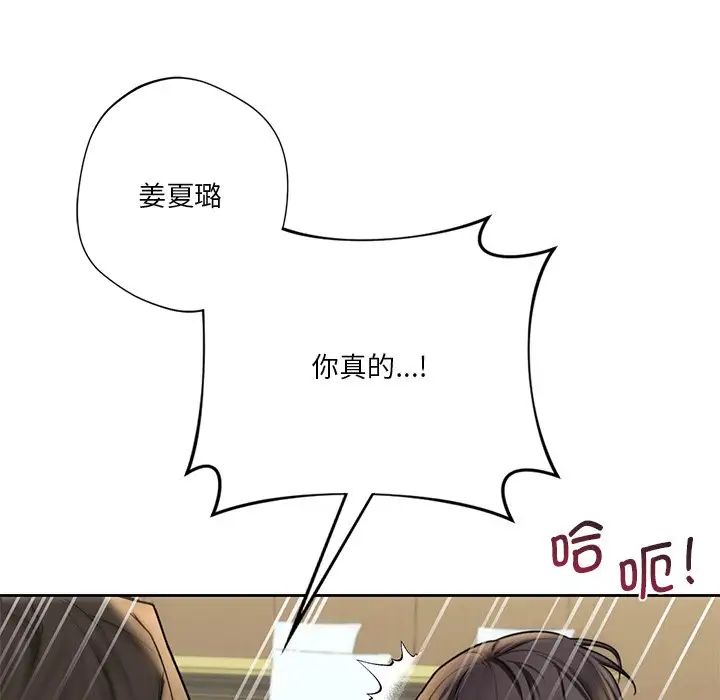 不当朋友当恋人第32话