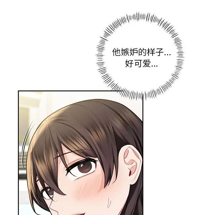 不当朋友当恋人第32話