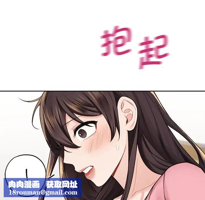 不当朋友当恋人第32話