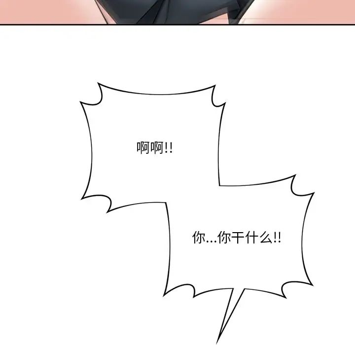 不当朋友当恋人第32话