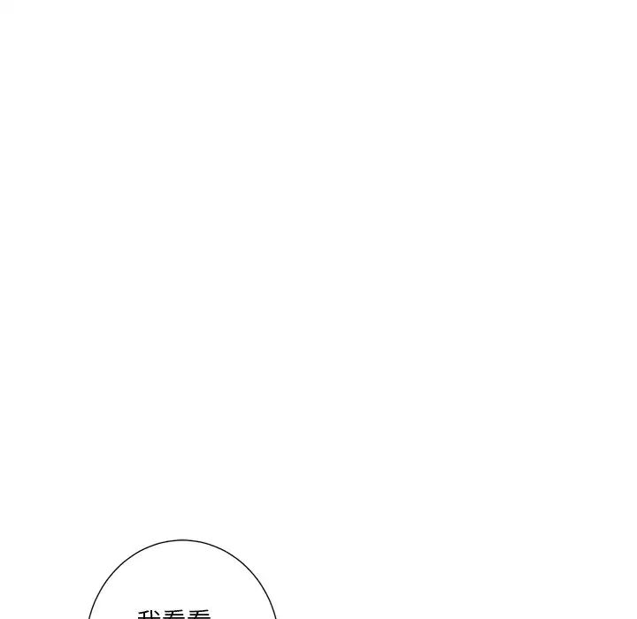 不当朋友当恋人第32话