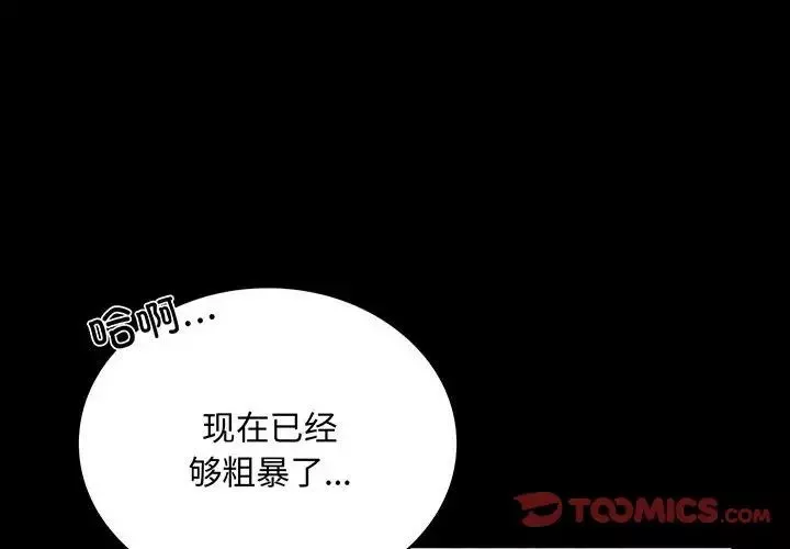 背叛的开始第22話