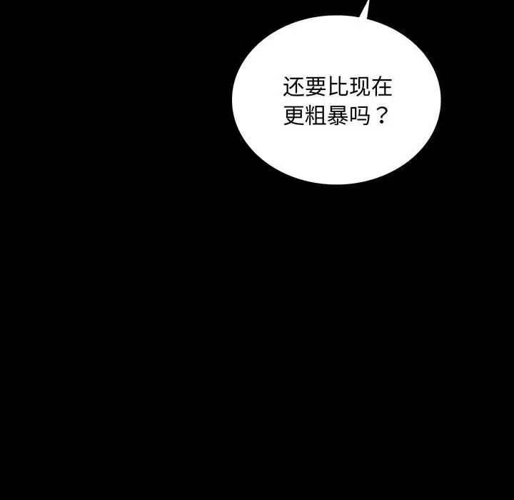背叛的开始第22話