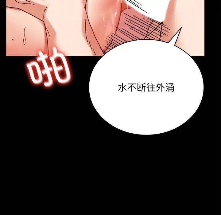 背叛的开始第22話