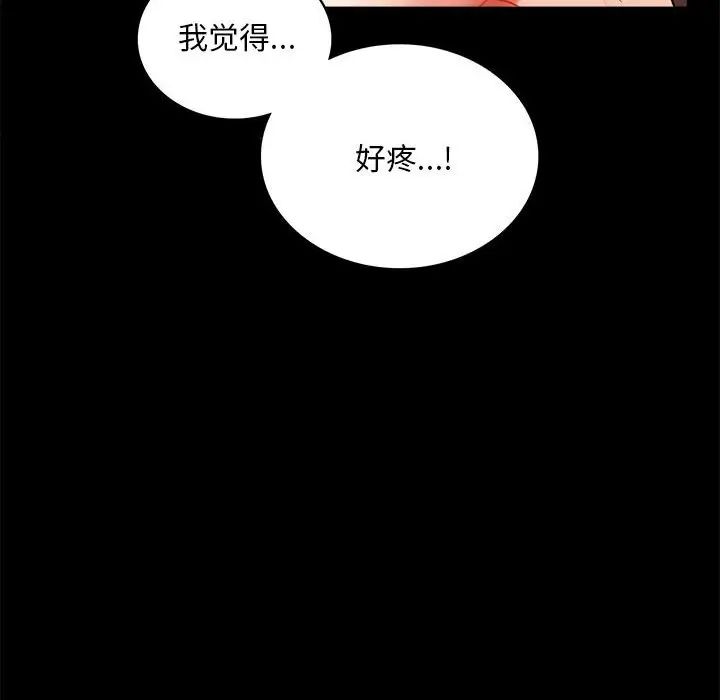 背叛的开始第22話