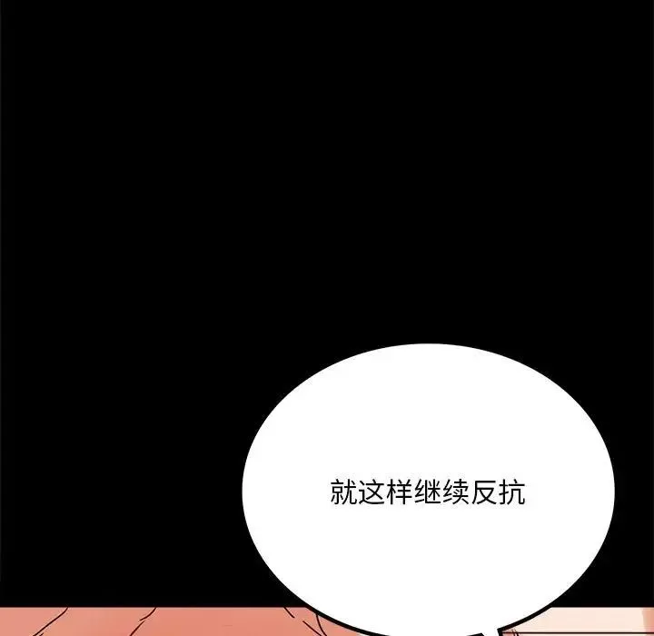背叛的开始第22話