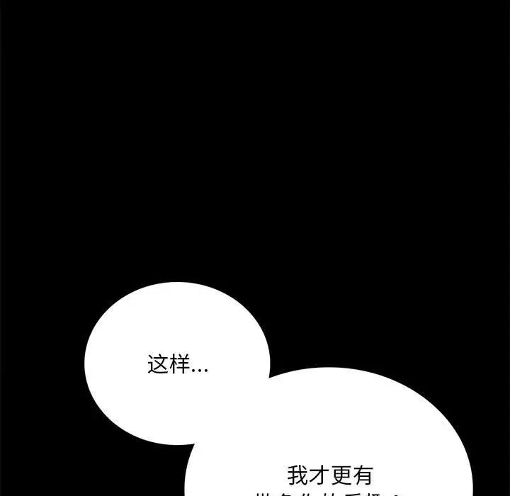 背叛的开始第22話