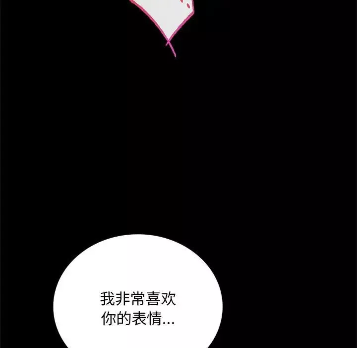 背叛的开始第22話