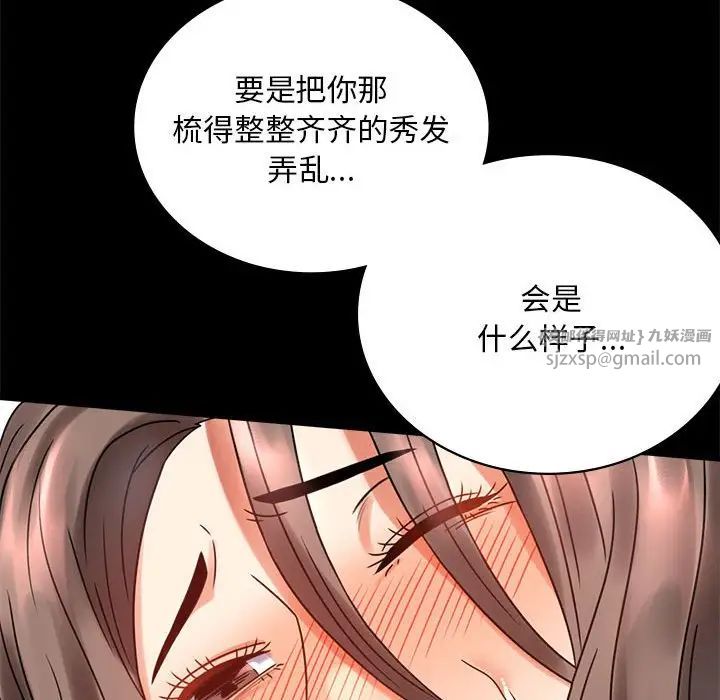 背叛的开始第22話