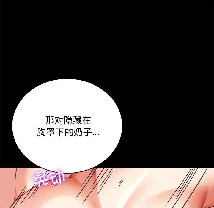 背叛的开始第22話