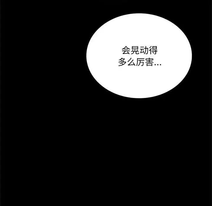 背叛的开始第22話