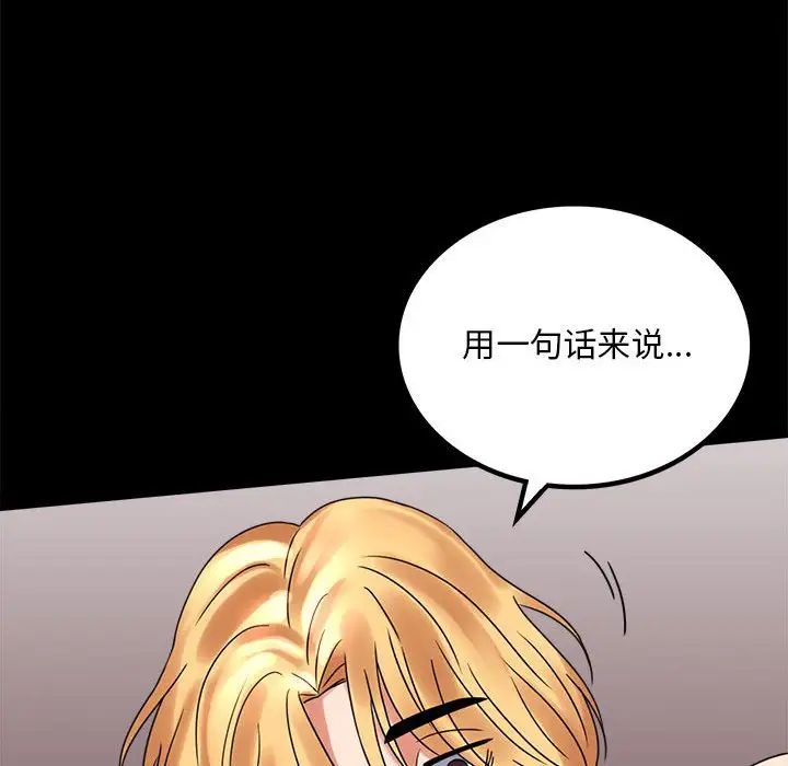 背叛的开始第22话