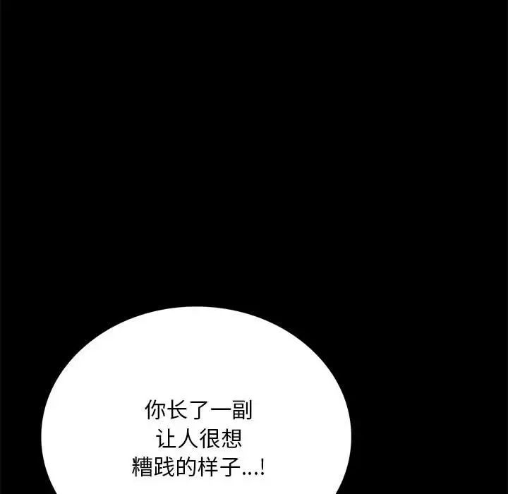 背叛的开始第22話