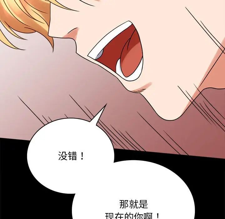 背叛的开始第22話