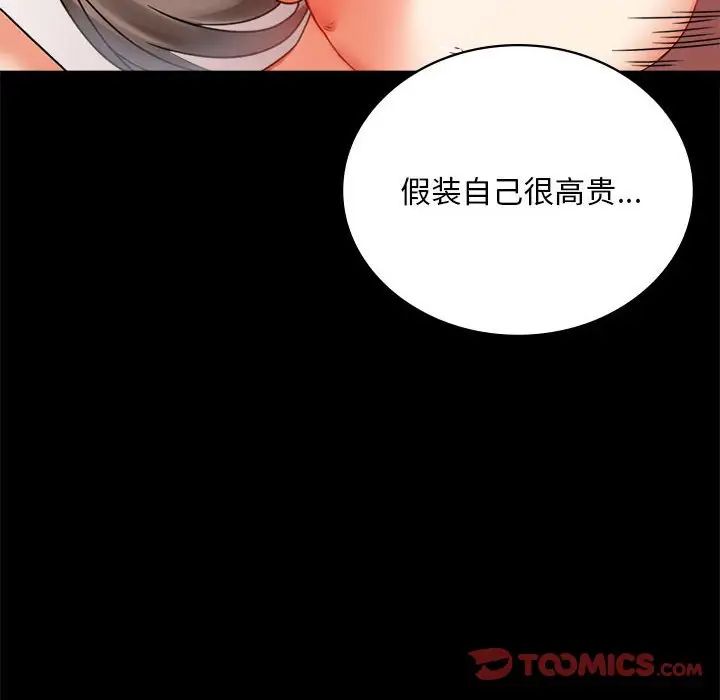 背叛的开始第22話