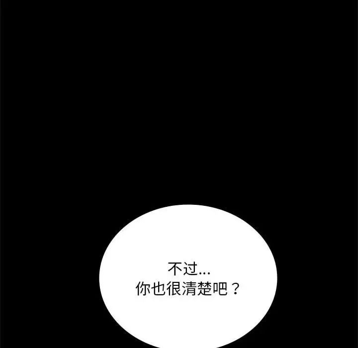 背叛的开始第22話