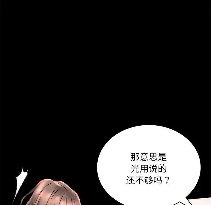 背叛的开始第22話