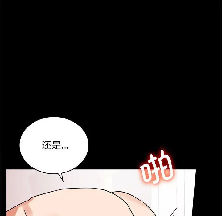 背叛的开始第22話