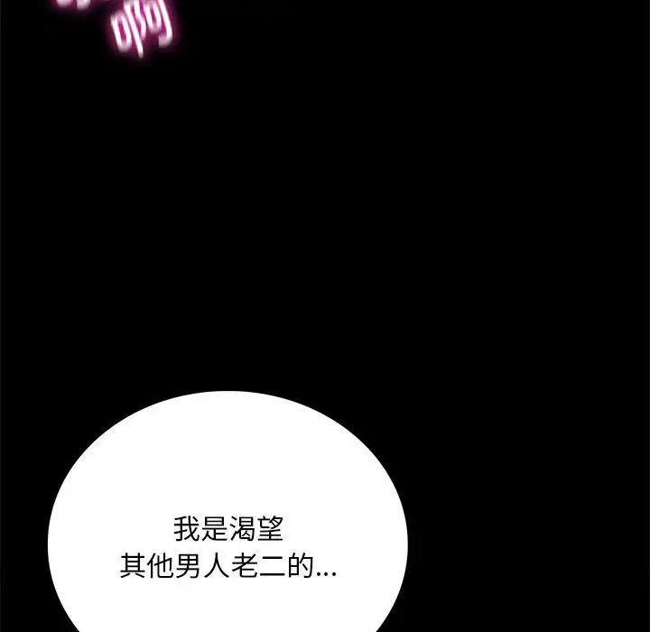 背叛的开始第22話