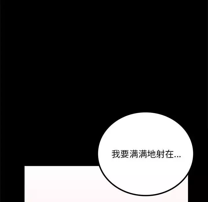 背叛的开始第22話