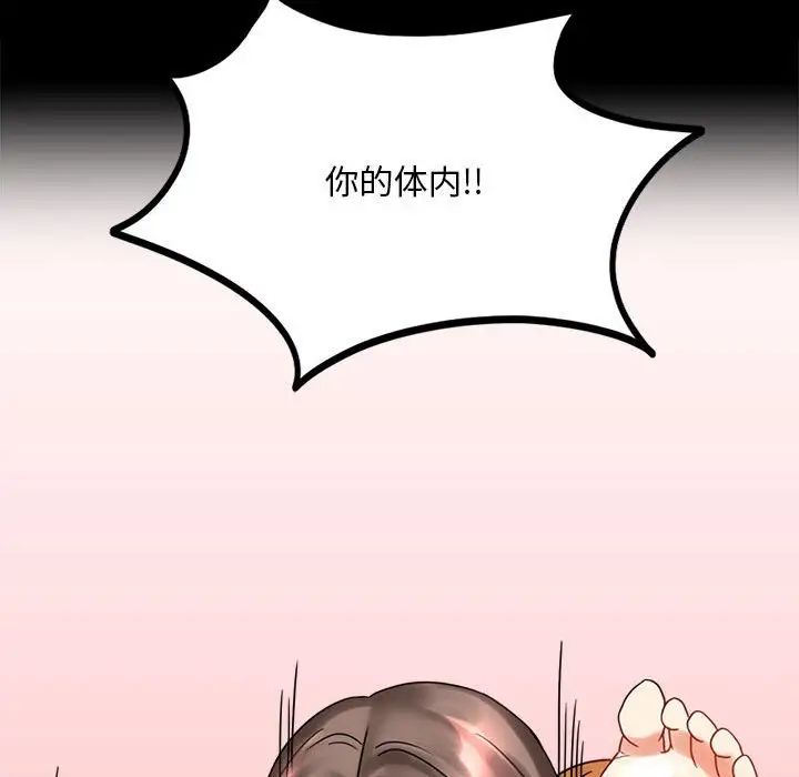 背叛的开始第22話