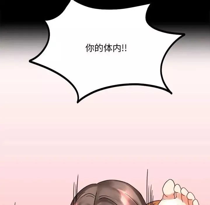 背叛的开始第22話