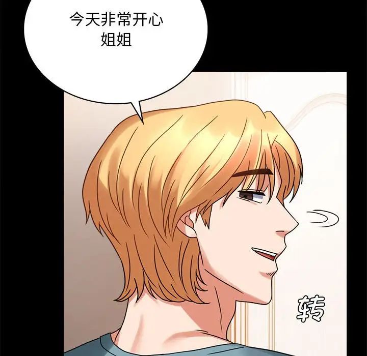 背叛的开始第22话