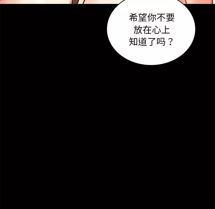 背叛的开始第22話