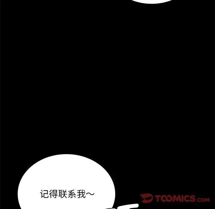 背叛的开始第22話