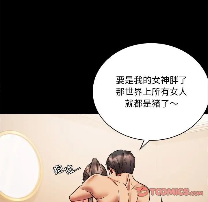 背叛的开始第22話
