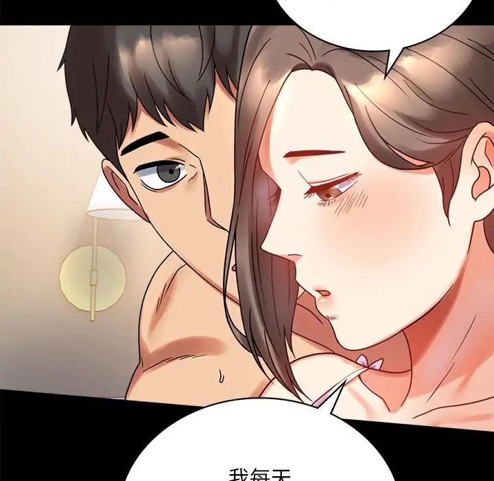 背叛的开始第22話